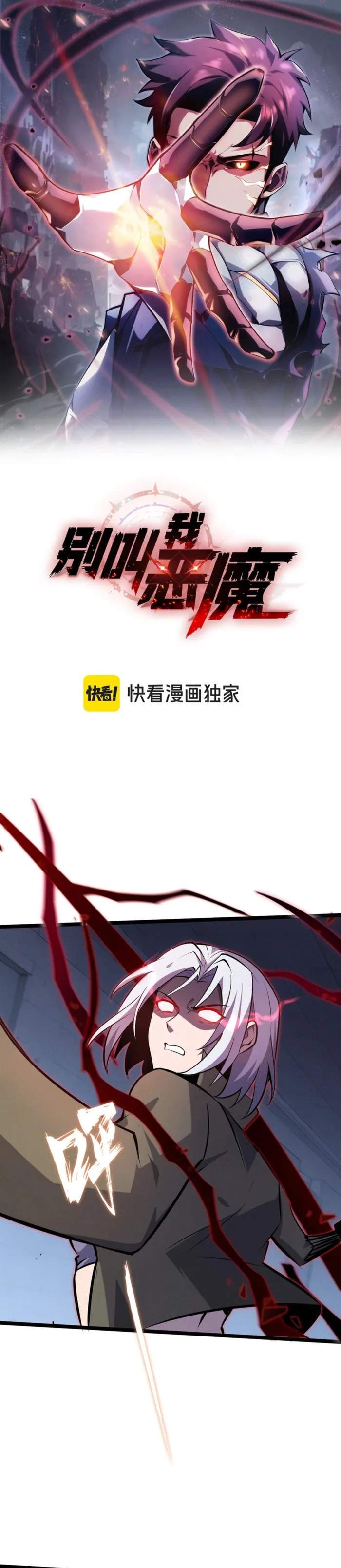 Don't call me a madman Chapter 14 1